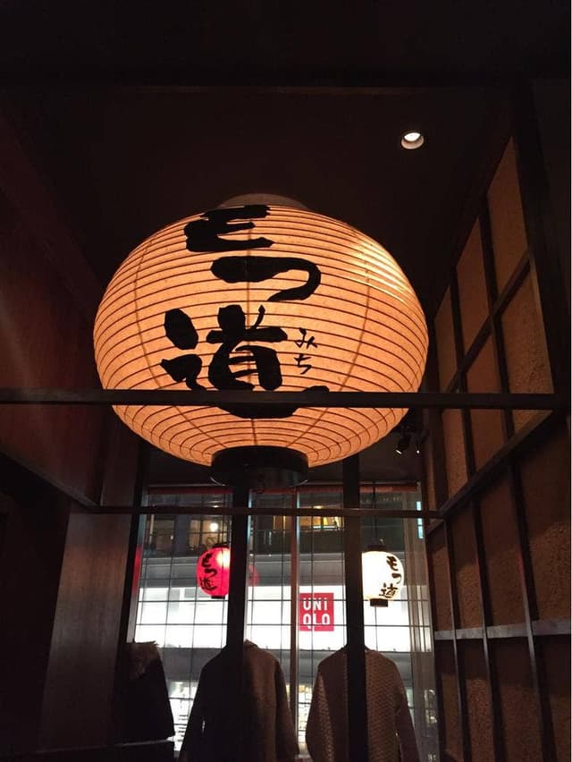 もつ鍋・博多めし もつ道 秋葉原店 - サブ画像3