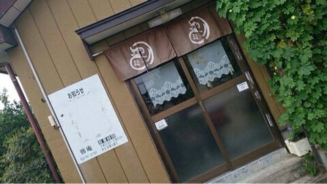 勝庵 - サブ画像2