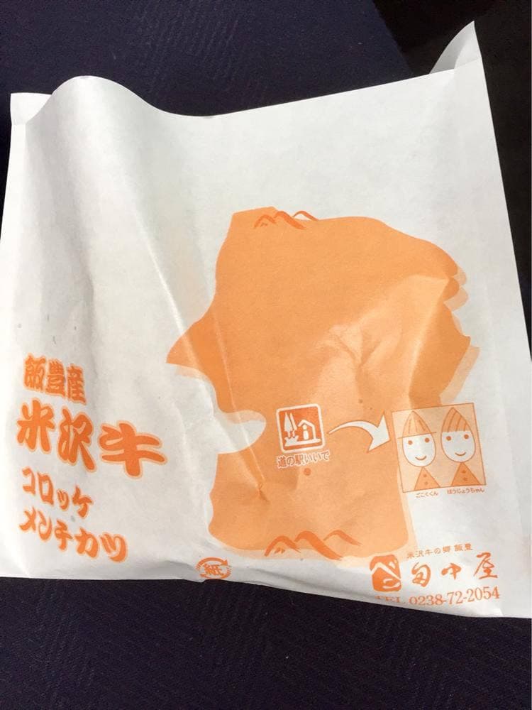 田中屋