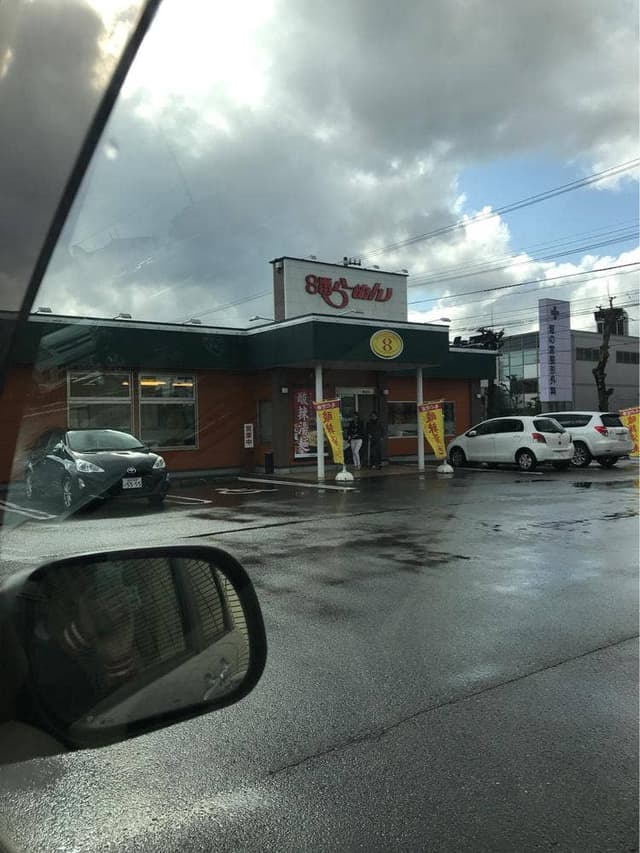8番らーめん 堀の宮店 - サブ画像2