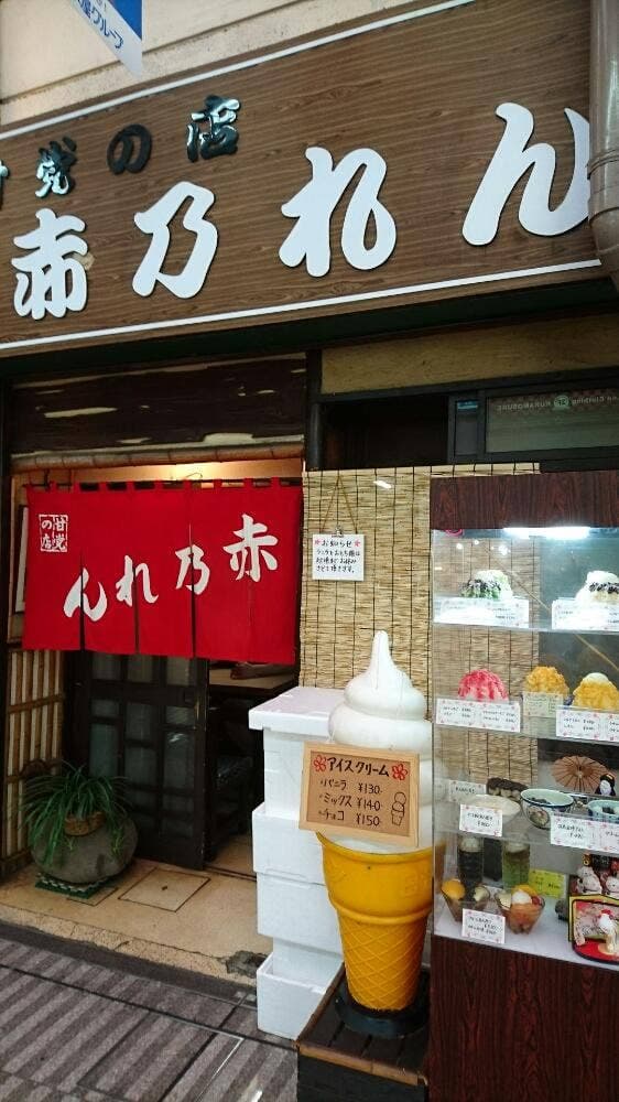 赤乃れん - サブ画像3