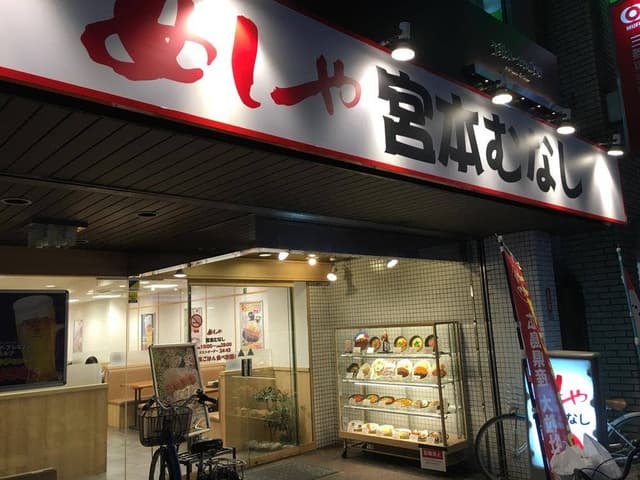 定食屋 宮本むなし 阪急西宮北口駅前店 - サブ画像2