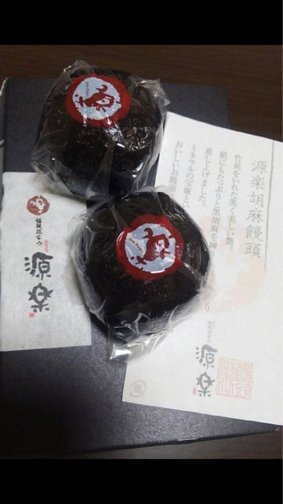 源楽 熱海店 - サブ画像3