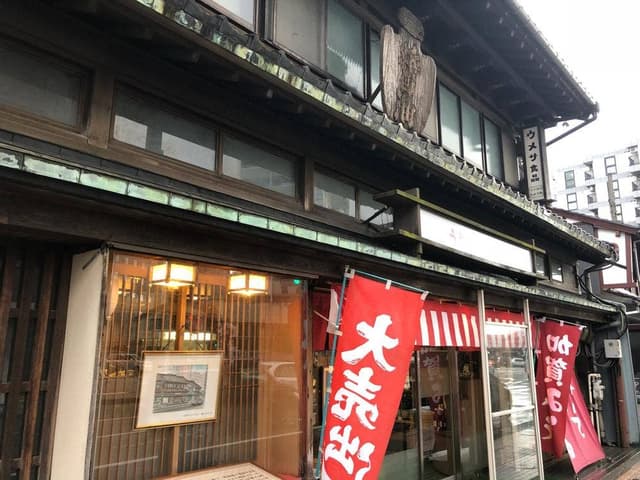 ウメサ食品 - サブ画像1
