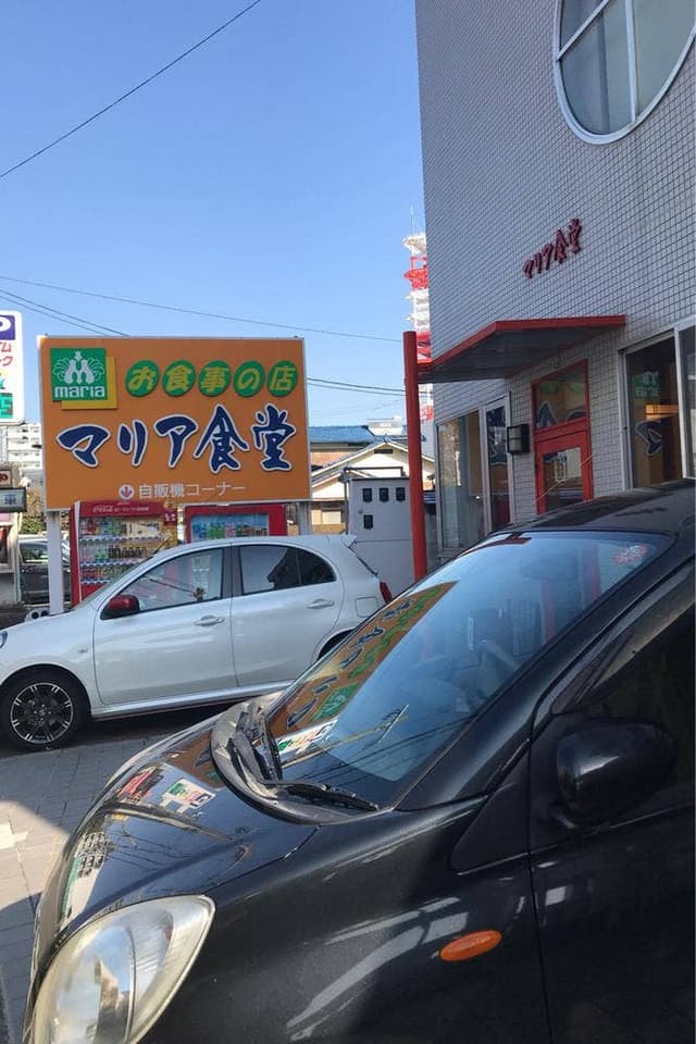 マリア食堂 - サブ画像1