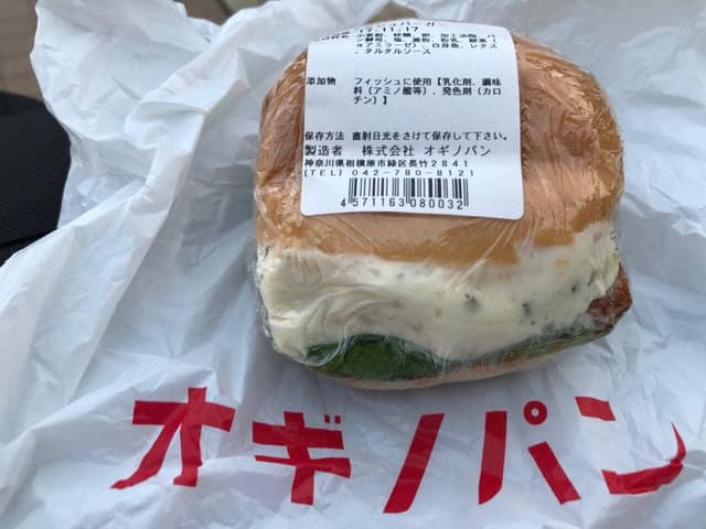 オギノパン ジョイナス横浜店 - サブ画像2