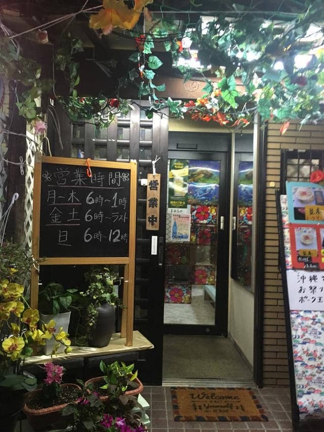 居酒屋 豊見城 - サブ画像2