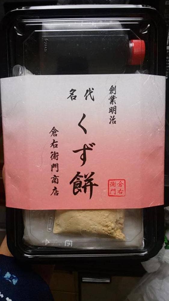 倉右衛門商店