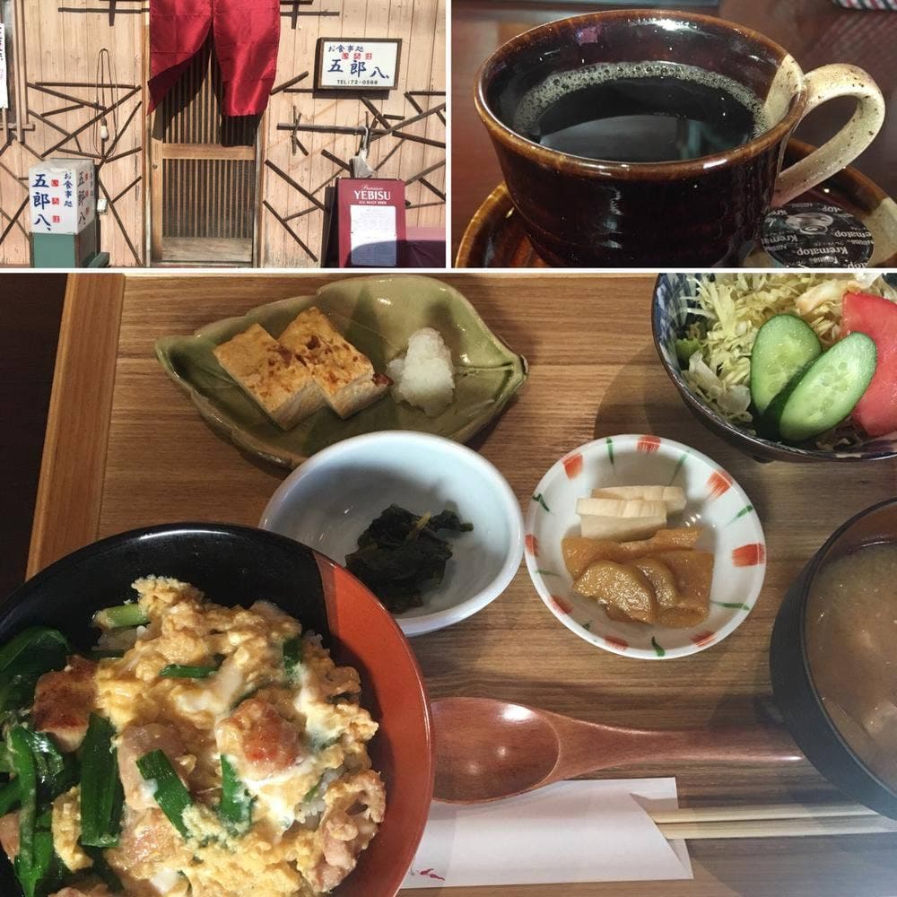 五郎八