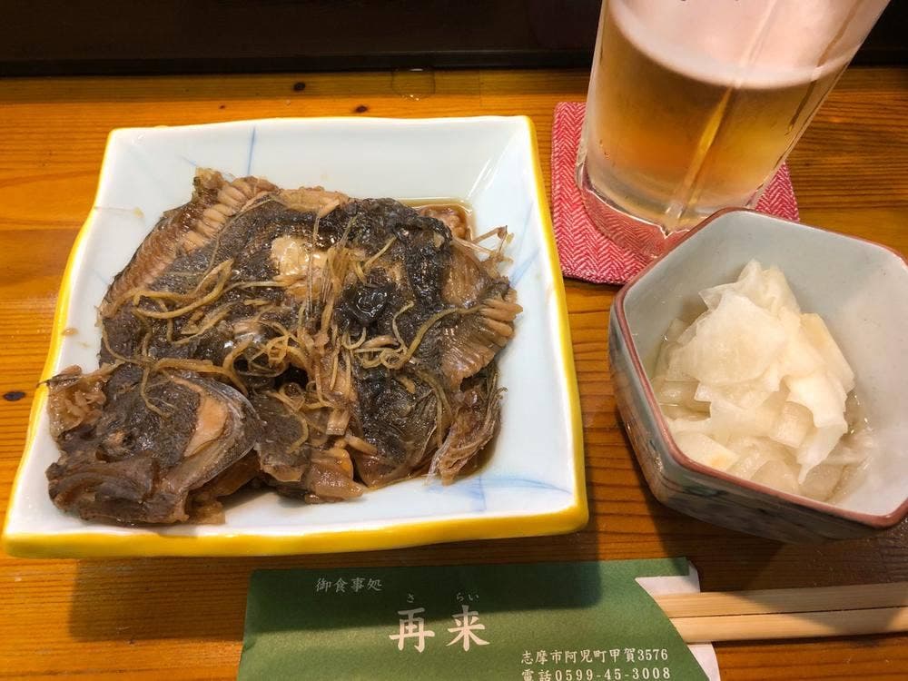 さらい