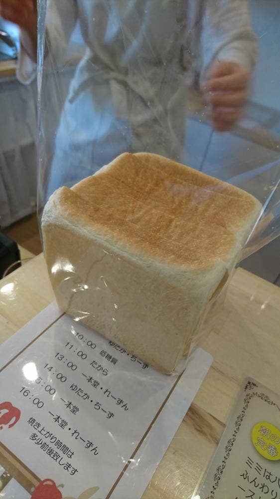 一本堂 鶴見緑地店 - サブ画像1