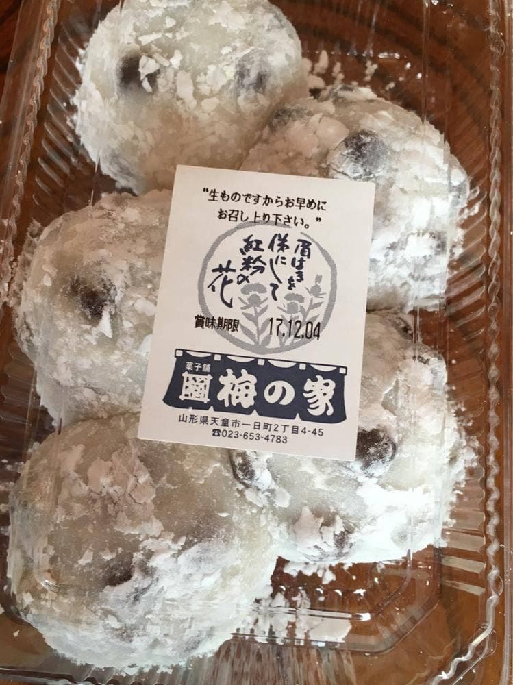うめのや