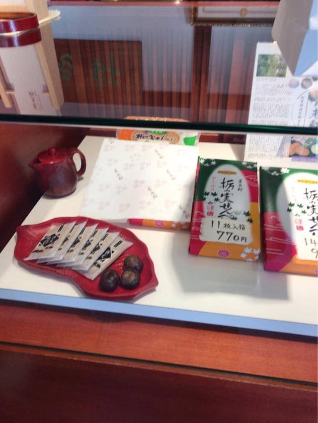 栃の実せんべい総本家 養老軒 - サブ画像2