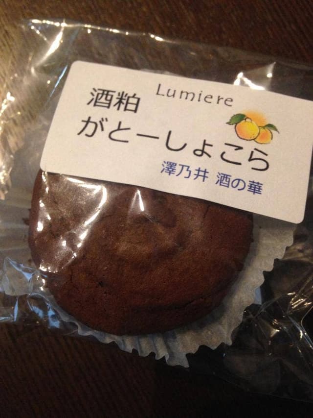 お菓子工房 Lumiere - サブ画像1