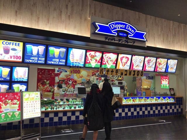 ディッパーダン イオンモール大高店 - サブ画像1