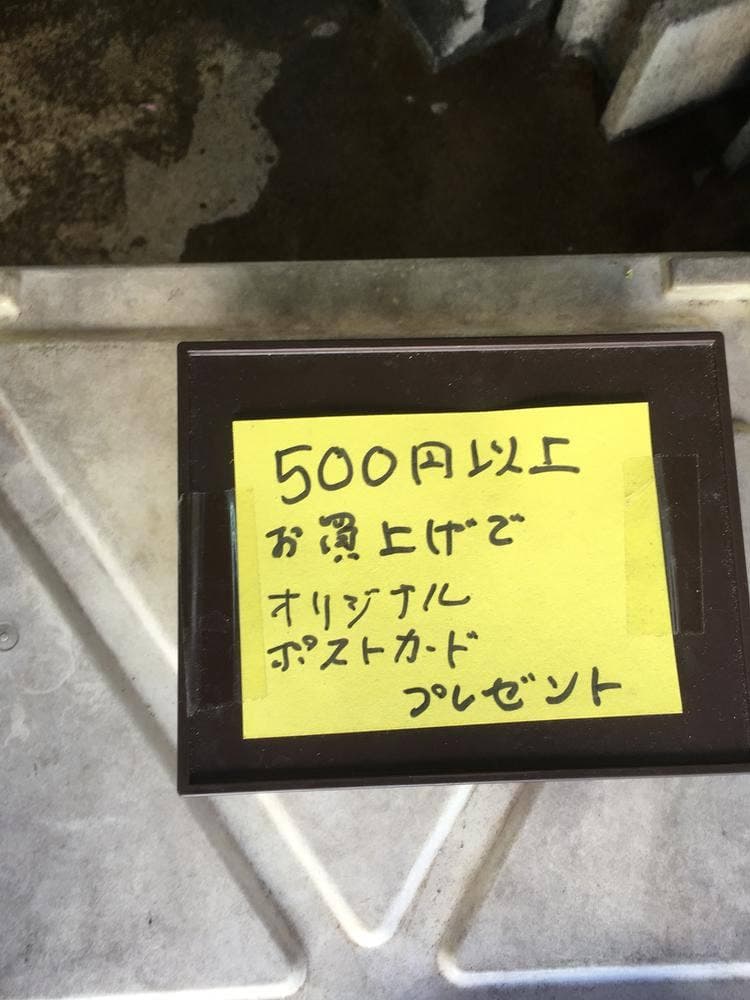 加藤とうふ店
