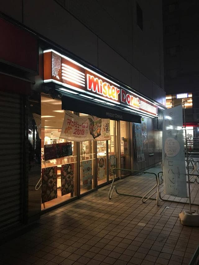 ミスタードーナツ 清瀬駅前ショップ - サブ画像1