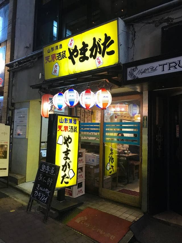 やまがた舟唄 - サブ画像3