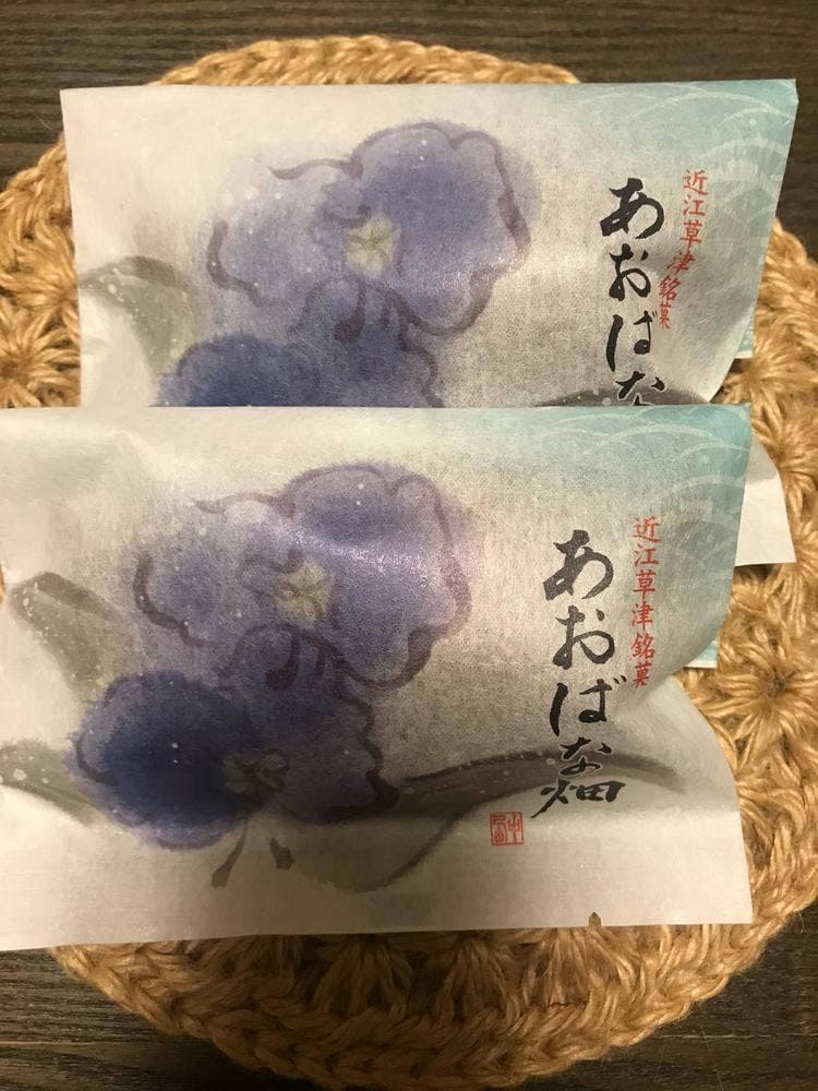 御菓子司 大彌 草津近鉄店