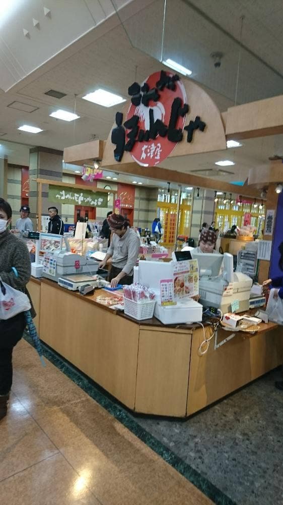 これがうまいんじゃ大津屋 - サブ画像1