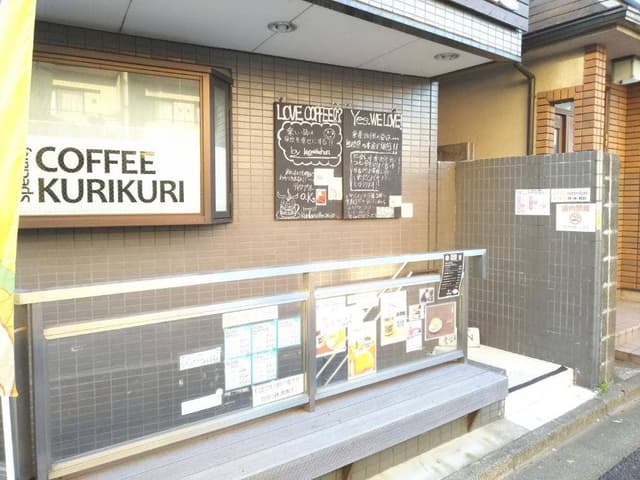 KURIKURI COFFEE 新宿上落合店 - サブ画像3