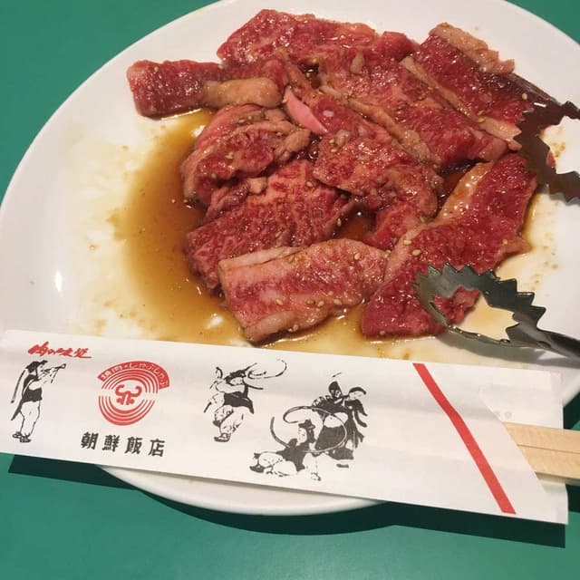 朝鮮飯店 亀里店 - サブ画像1