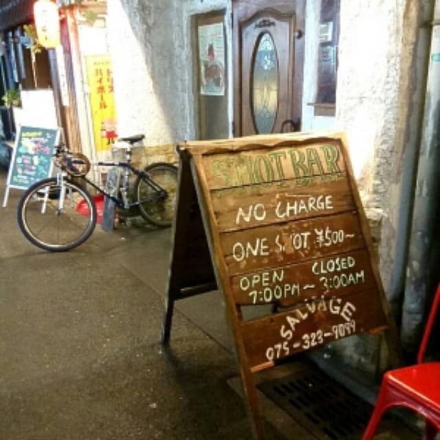 BAR・SALVAGE - サブ画像2