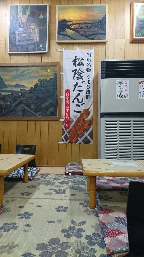 松蔭神社前売店 - サブ画像2