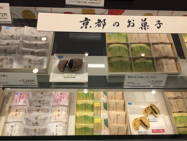 とらや 京都髙島屋売店(販売店) - サブ画像2