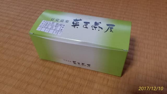 菓匠茶屋 サンリブ下松店 - サブ画像1