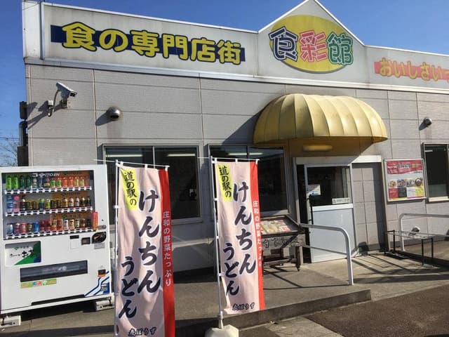 庄風堂 春日部店 - サブ画像1