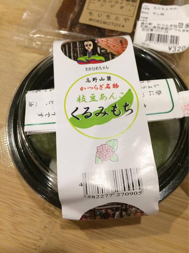 かつらぎ町商工会アンテナショップ - サブ画像1
