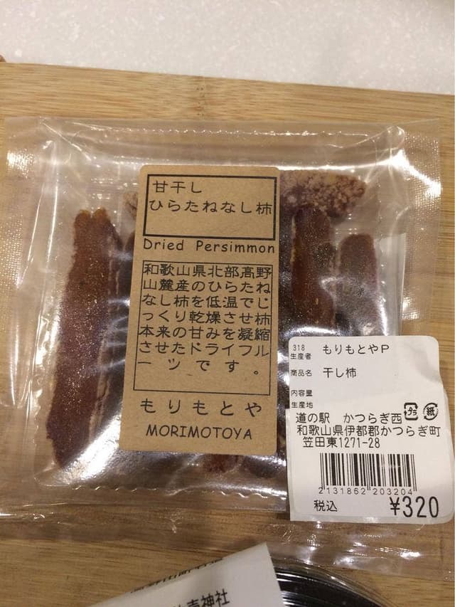 かつらぎ町商工会アンテナショップ - サブ画像2