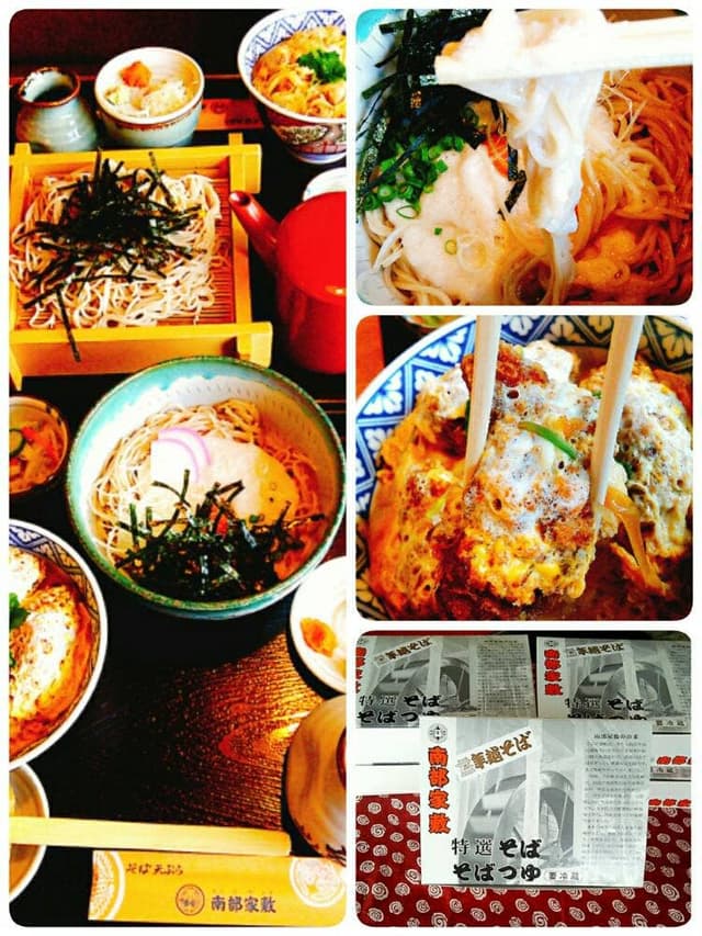 南部家敷 花巻店 - サブ画像2