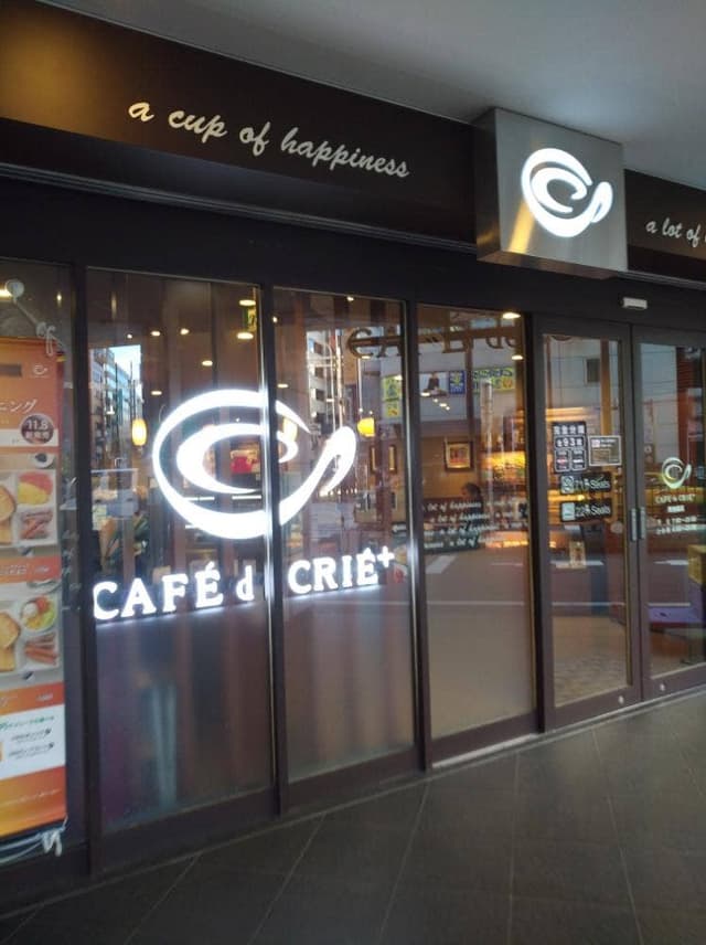 カフェ・ド・クリエ 南池袋店 - サブ画像3