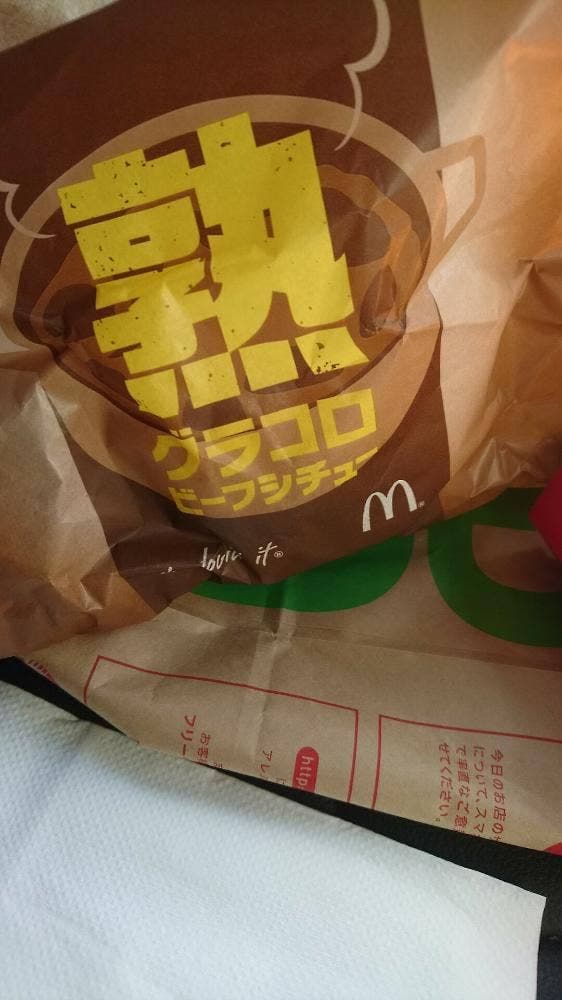 マクドナルド 和歌山宮街道店 - サブ画像1
