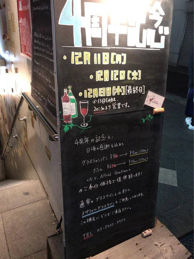 au comptoir ECHEZEAUX - サブ画像2