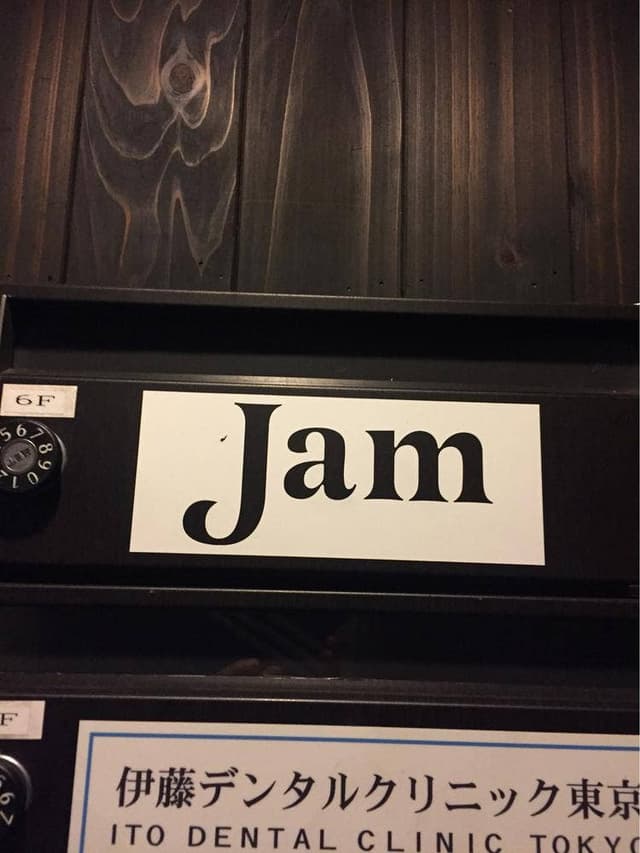 Jam - サブ画像2