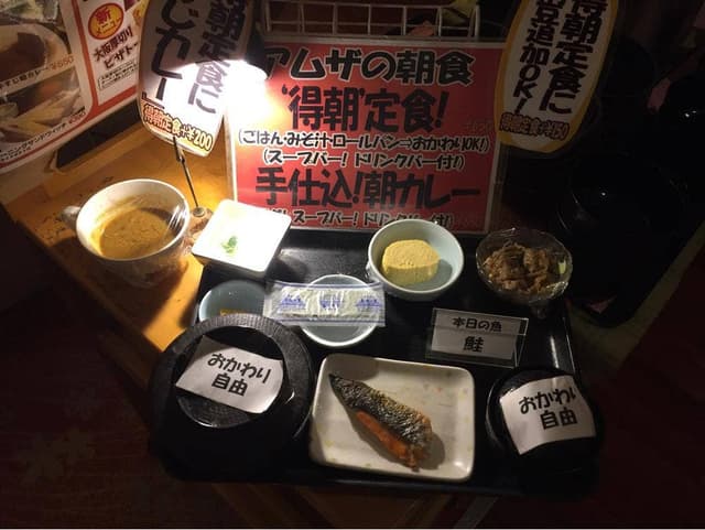 食堂 男はつらい - サブ画像2