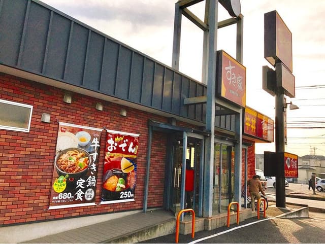 すき家 463号さいたま大門店 - サブ画像1