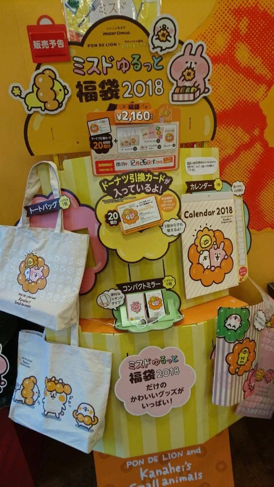 ミスタードーナツ 学園前ショップ - サブ画像1