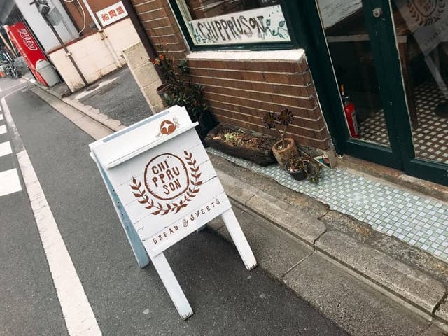チップルソン - サブ画像1