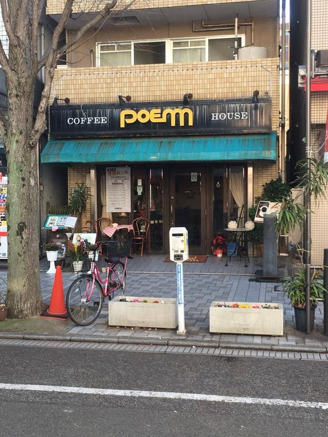 コーヒーハウスぽえむ 伊勢佐木町店 - サブ画像2
