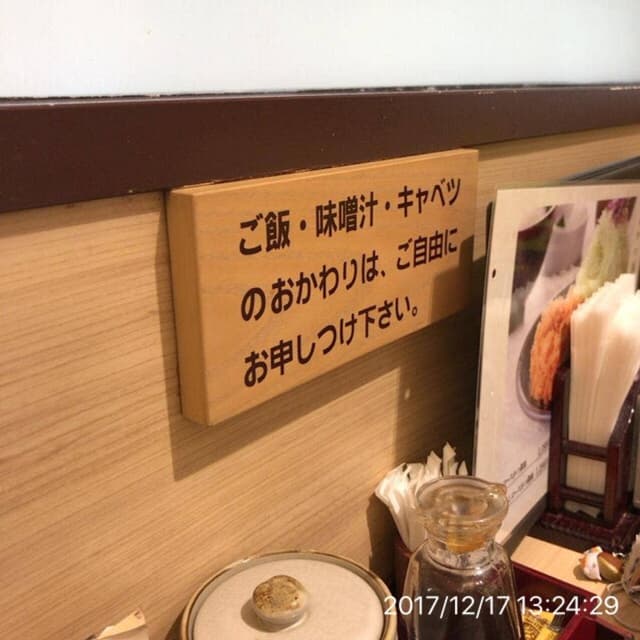 とんかつ和幸 カルミア豊橋店 - サブ画像3