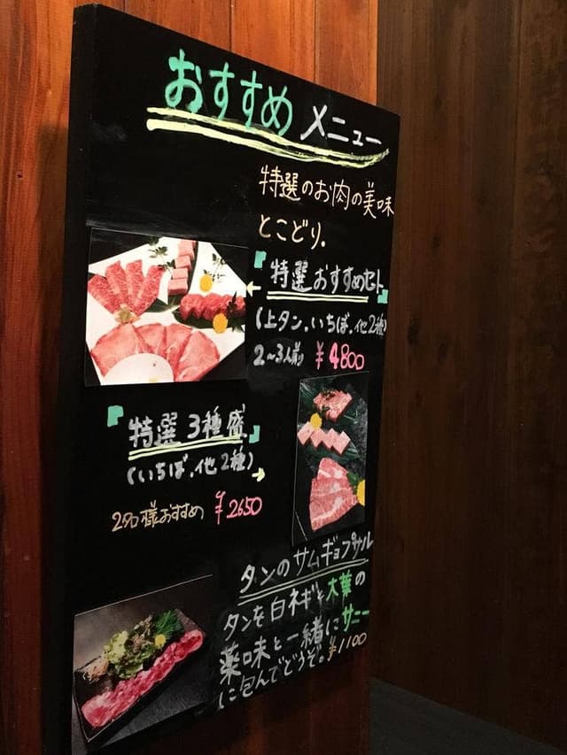 炭火焼肉 しまだ屋 - サブ画像3