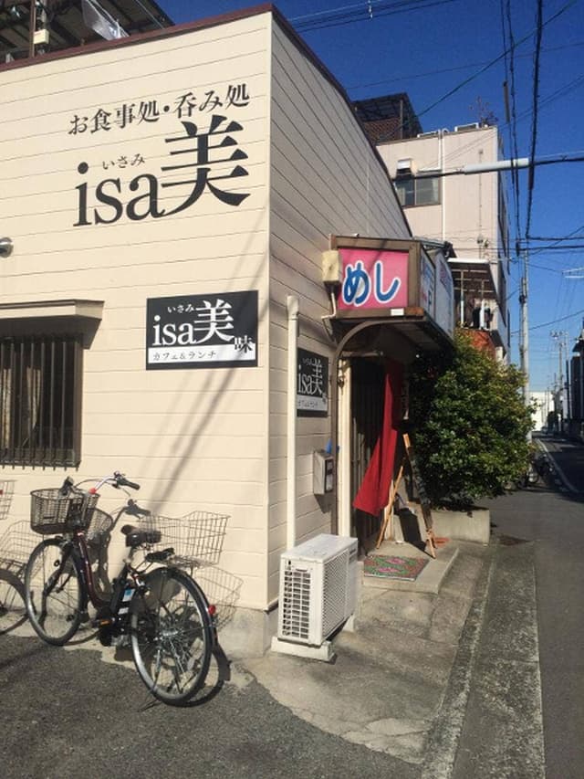 お食事処・呑み処 isa美 - サブ画像2