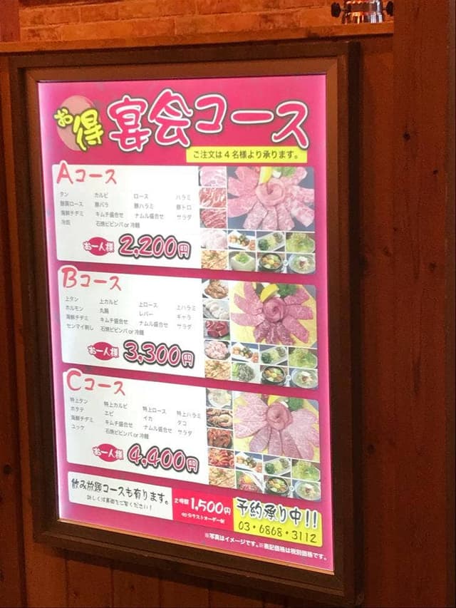 おいらの肉屋 歌舞伎町店 - サブ画像3