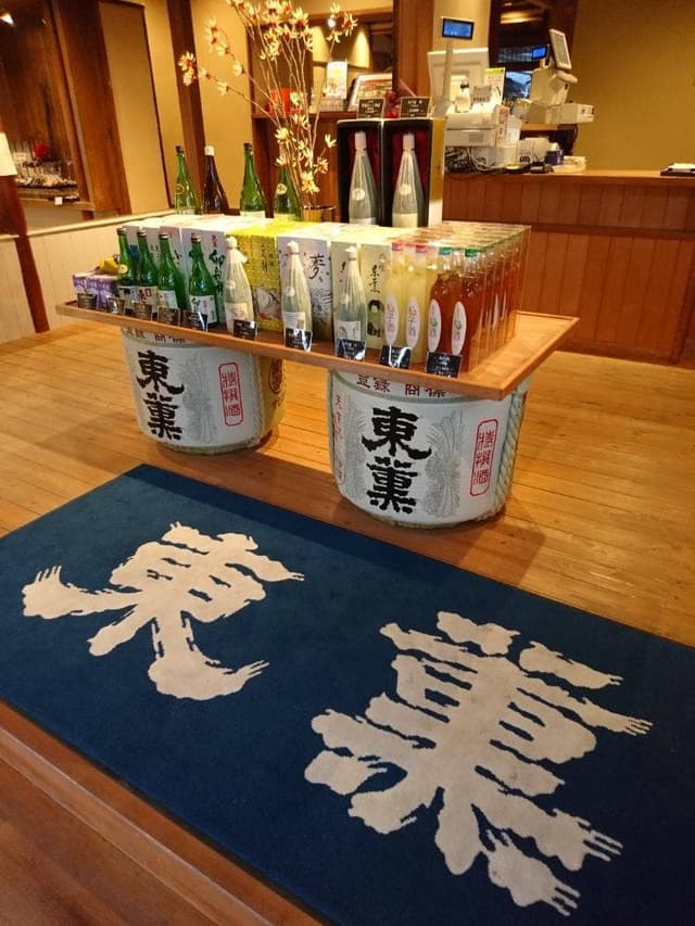 東薫酒造 - サブ画像1