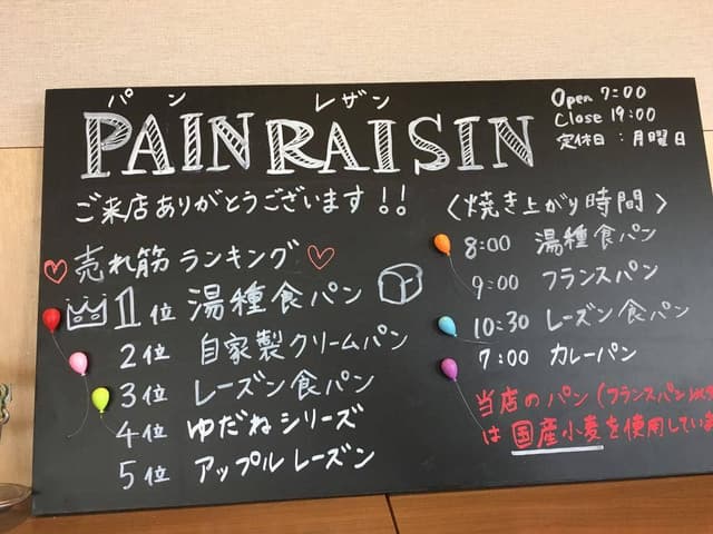 パン レザン - サブ画像2