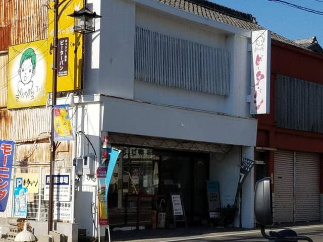 ギャラリー喫茶 ピーターパン - サブ画像1